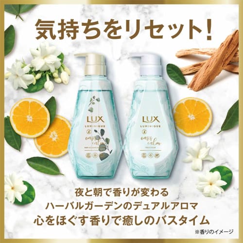 LUX [Bulk Purchase] Oasis Calm x3 Shampoo Refill 350g (x 3)