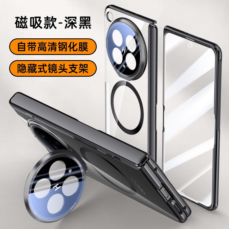 Magnetic Transparent Privacy Screen Tempered Glass Protector Case For Oppo Find N6 Spring Hinged Holder Back Cover
