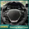 Car Steering Wheel Cover Hand Sewn For BMW F20 F45 F30 F31 F34 F32 F33 F36 118i 120i 125i 218i 228i 420i 430i 435i