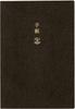 Hobonichi Notebook 2026 Main Body Planner [A6 1 Day 1 Page  English   January  monDay Start] A6 Planner English