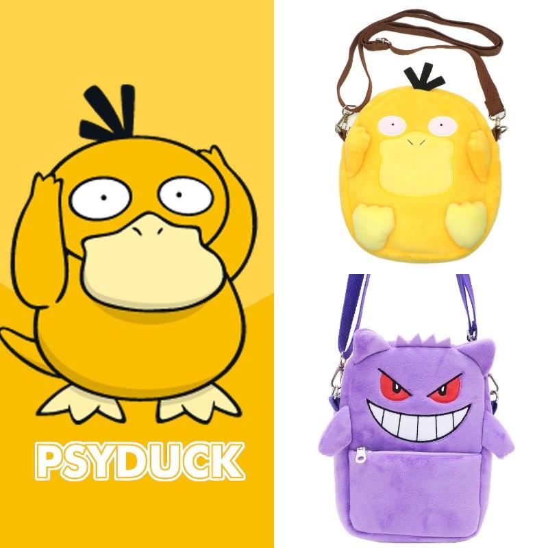 Sac à Bandoulière Cosplay Psyduck Gengar Mignon Et Moelleux Bandoulière Réglable Et Plusieurs Couleurs Disponibles Parfait Pour Les Fans De Pokemon