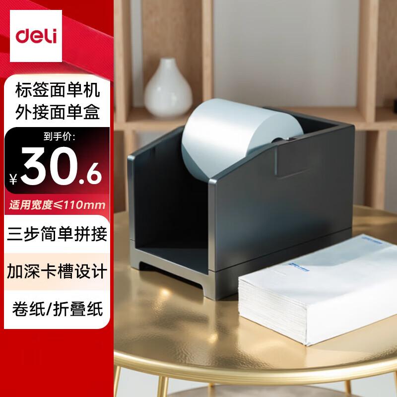 Deli Thermal Printer Label Box