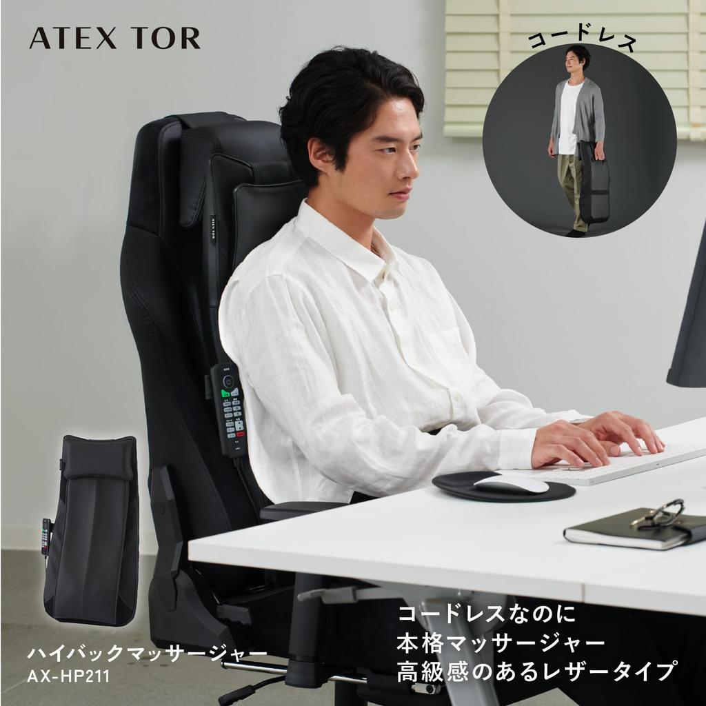 ATEX Lourdes Massajador de Encosto Alto Couro Preto Assento de Massagem Cintura Costas Ombros AX-HP211bk