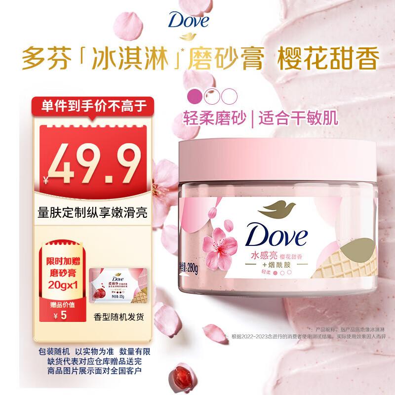 Dove Скраб для тела «Цветущая вишня»