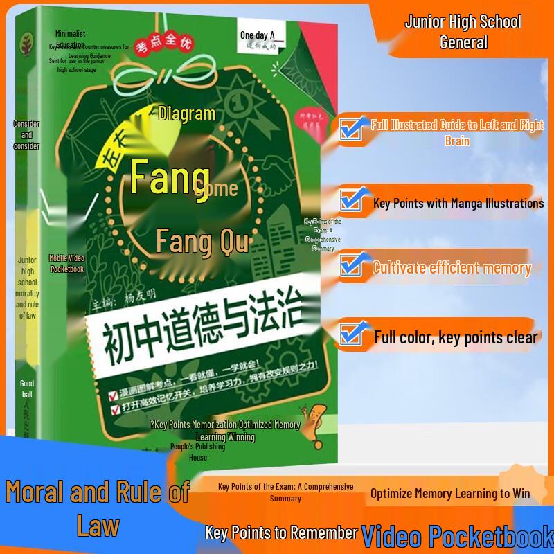 Junior High Morality & Rule of Law Exam Prep Pocket Guide