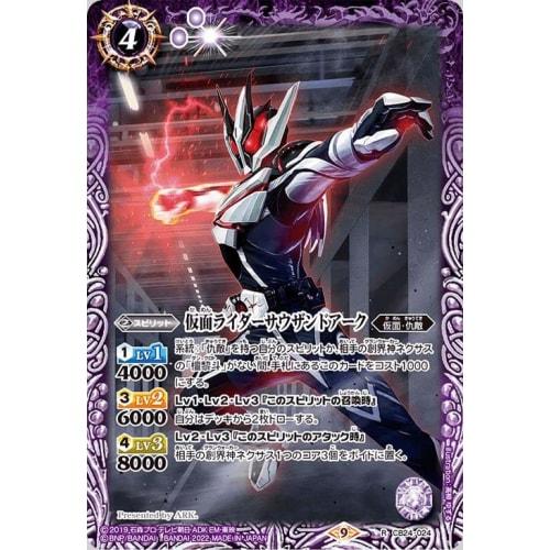Battle Spirits Kamen Rider Thousand Arc (Rare) Kamen Rider ~Best Partner~ (CB24) 024 | Collaboration Booster Masked Enemy Spirit