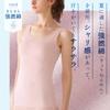 GUNZE Kirei Labo Tank Top Completely New Sweet Size M (with Padding), Seamless, Cool, Smooth, Strong-Twist Cotton, Women's, Beige,