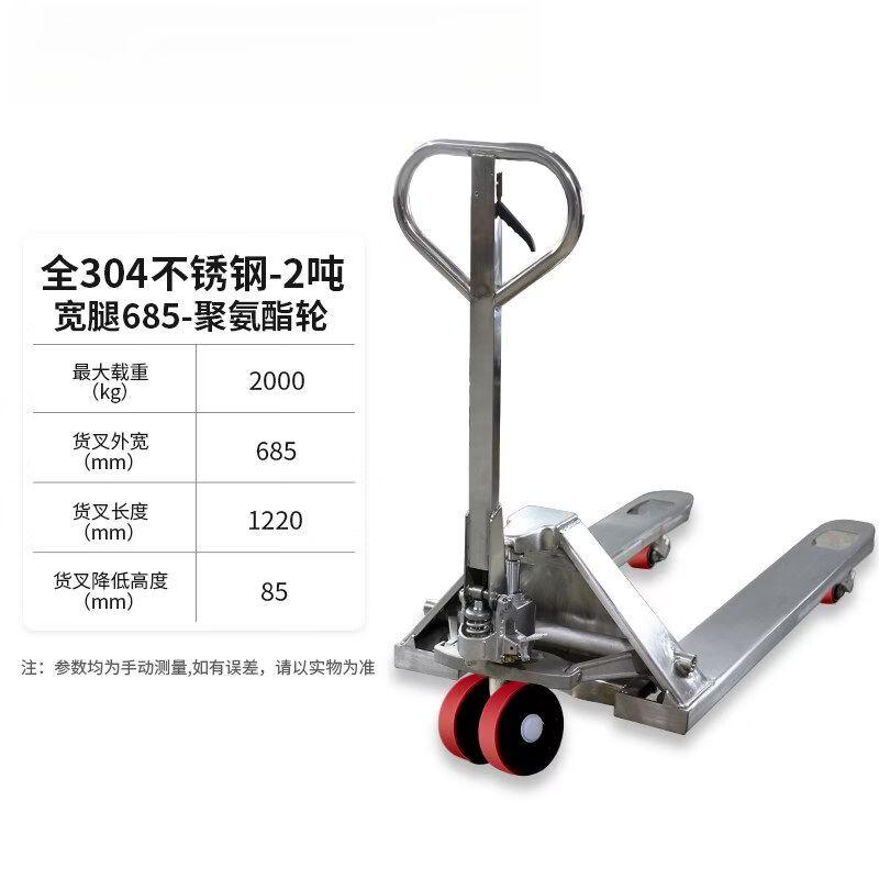 Qiu Qiao 304 Stainless Steel Manual Hydraulic Pallet Truck