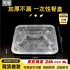 Wanbao Disposable Compartmented Meal Prep Containers