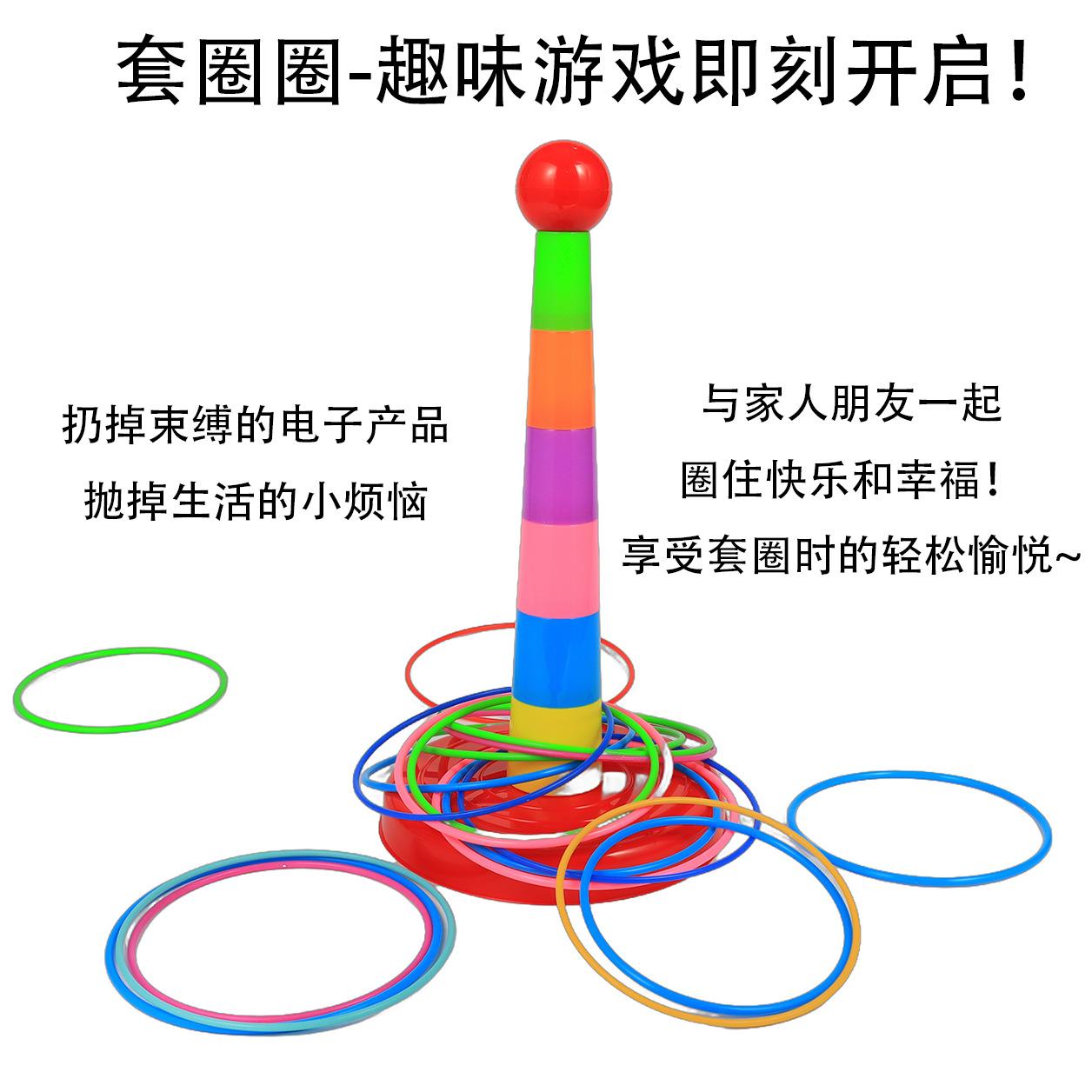 Set for Kids - Parent-Child Interactive Throwing Rings Toy for Outdoor Family Fun One Size