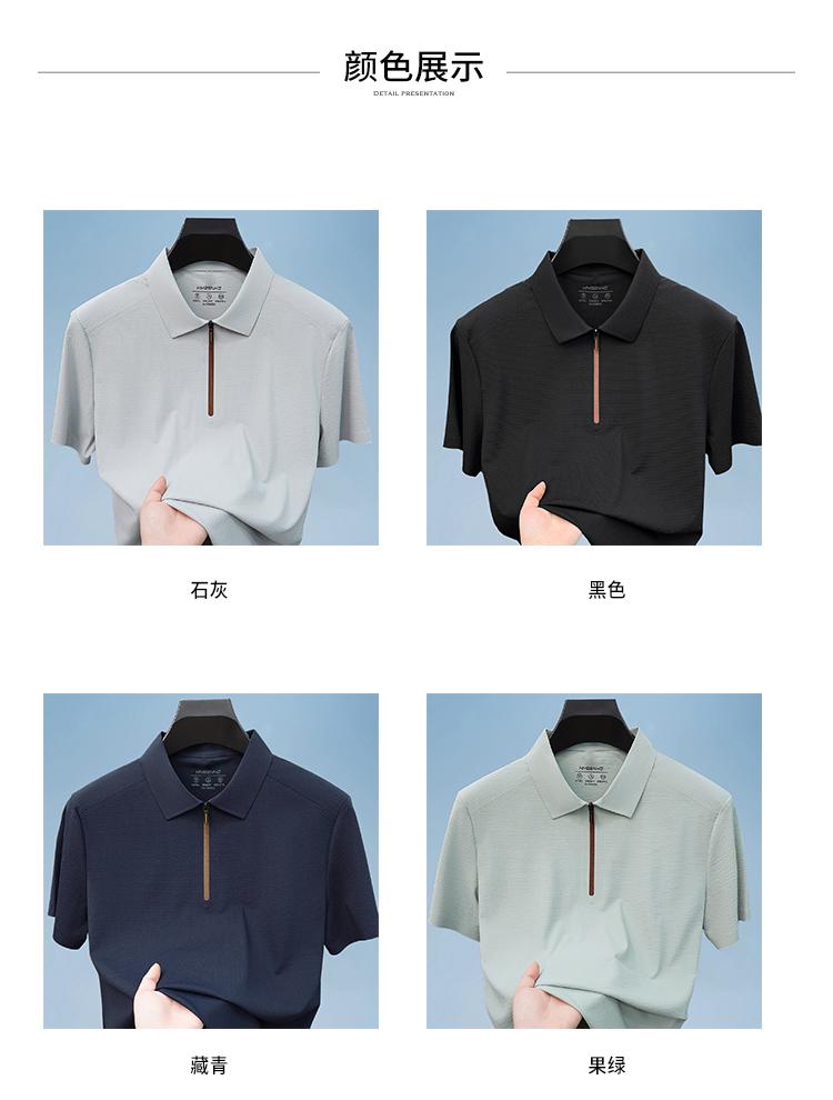 10A Antibacterial Zipper Top Texture Brocade Ammonia Four-sided Elastic Cooling Sunscreen Men's Short-sleeved Polo Shirt