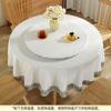 Waterproof Oil-Resistant Heat-Proof PU Round Tablecloth Dining Table Hotel Restaurant Easy Clean Vinyl Cover