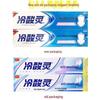 Lengsuanling Anti-Sensitive Toothpaste