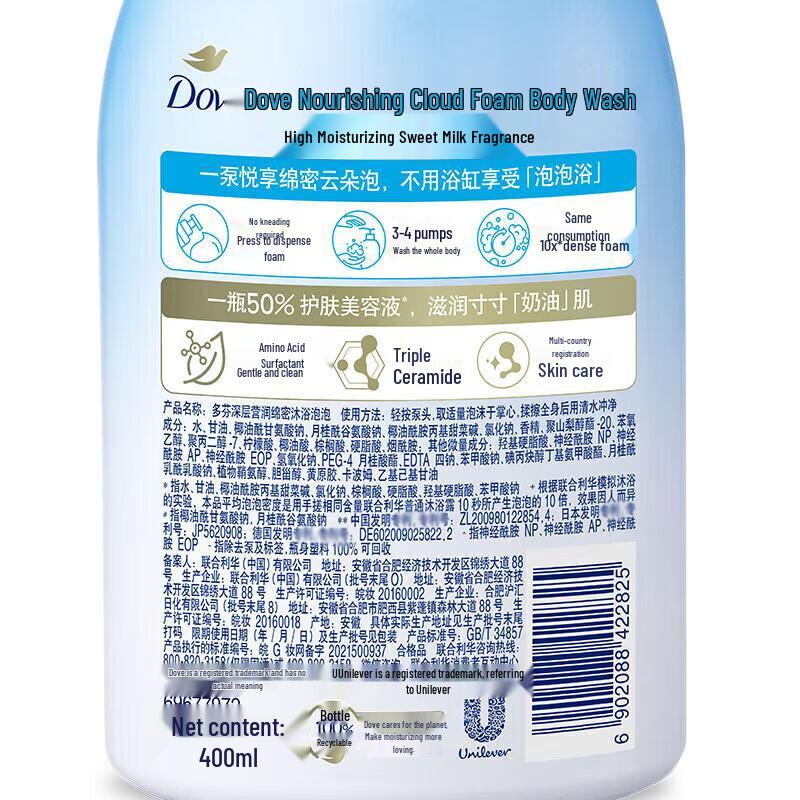 Dove Deeply Nourishing Creamy Shower Foam