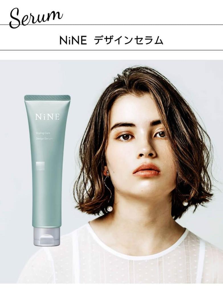Hoyu NiNE Design Serum 80g Hair Wax 80g (x 1)