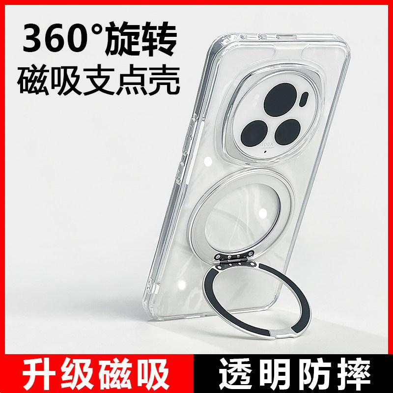 Für Honor Magic 6 Pro Hülle Magnetische 360° Halterung Acryl Transparente Rückseite Handyhülle Fingerabdruckresistenter Stoßfänger