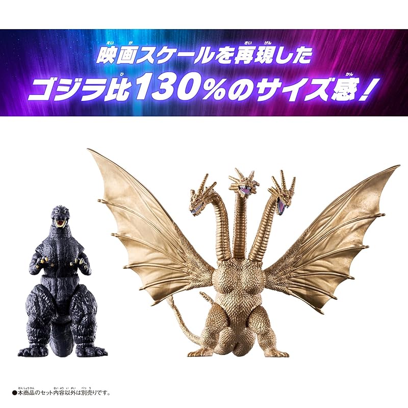 [BANDAI] Godzilla Burst DX King Ghidorah (1991) Recommended for Ages 3 and Up