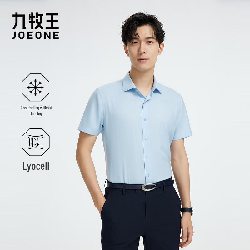 

Мужская рубашка с коротким рукавом Joemone из смесовой ткани Tencel с эффектом прохлады 175/92A