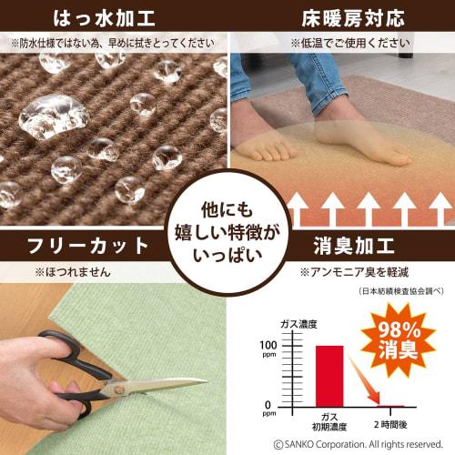 Sanko Non-Slip Joint Mats, Kitchen and Living Room Mats, 45x60cm, Green, 6 Pieces, Carpet Type, Easy to Place, Washable, Made in Japan, Water-Repellen