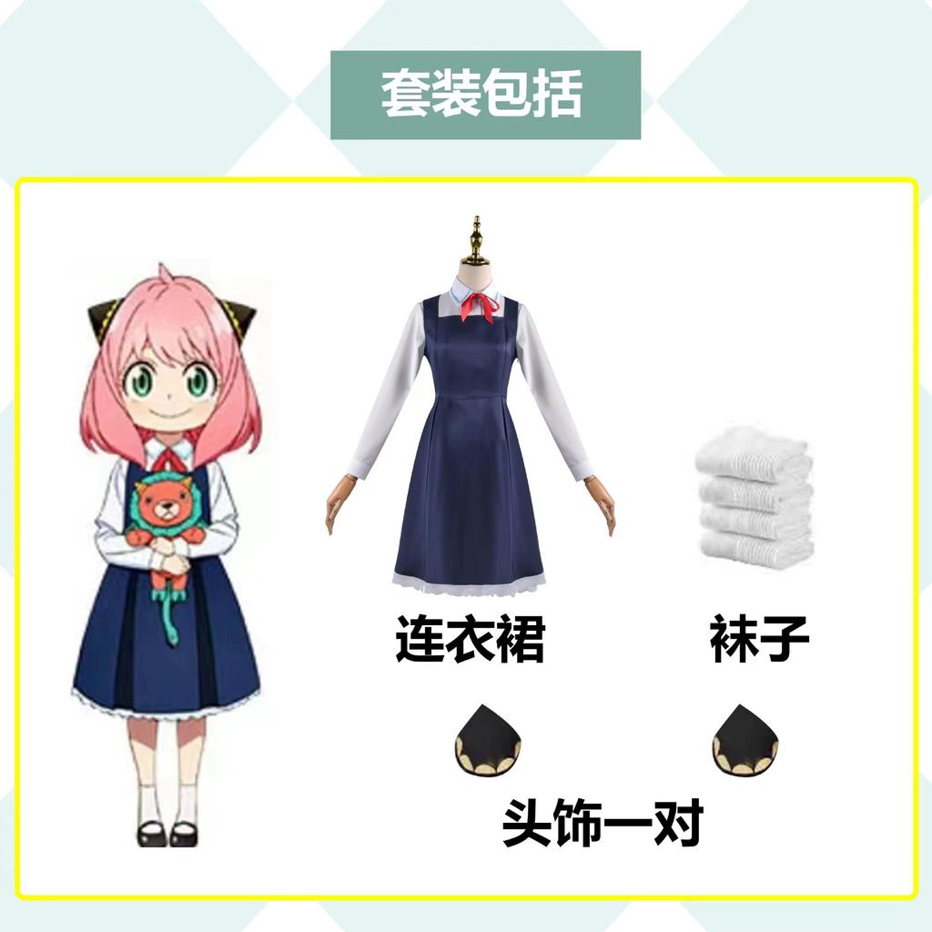 Spy playhouse princess thorns cos suit blair male lead fujie cosplay ania skirt play suit