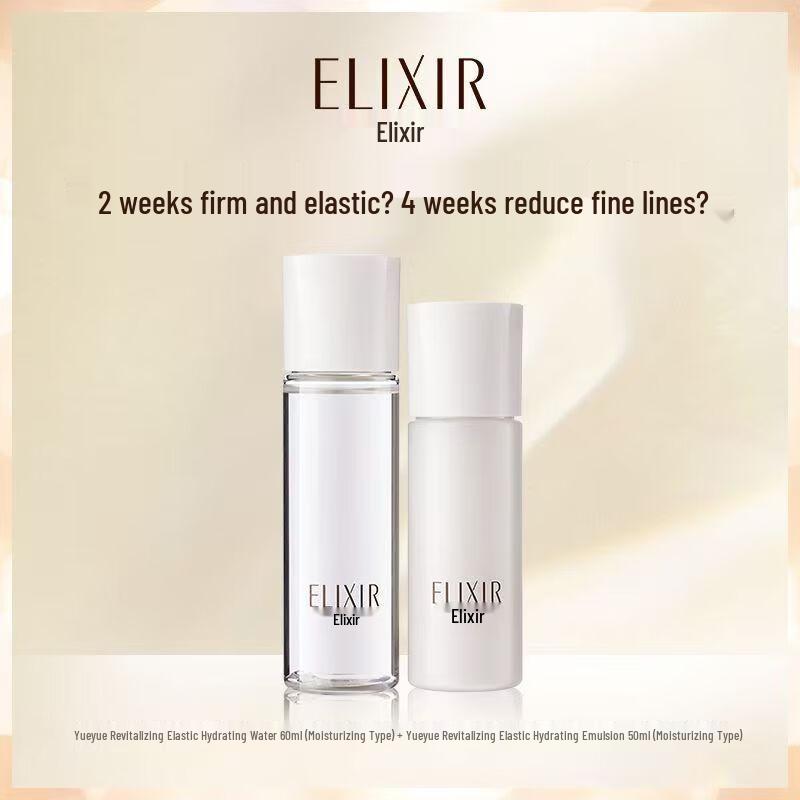 Elixir Uruoi Kakaku Enriched Revitalizing Hydrating Trial Set