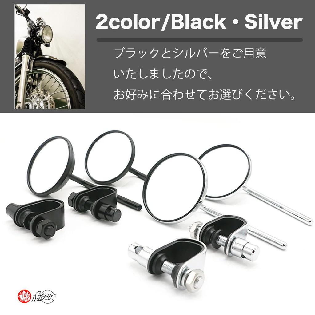 Rubonarie Clamp Mirror, Bike Mirror, Handle Clamp, Round Mirror, Bike Mirror, Round Harley Chopper, Bobber Left and Right Set (Silver)