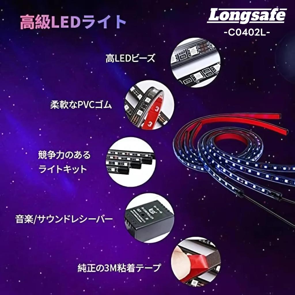 Longsafe Car RGB LED Set of Sound Full Car Remote Compatible 2 X 2 X Strips, Underlight, 4, Sensor, Color, Waterproof, IP65, Accessories, Flash,