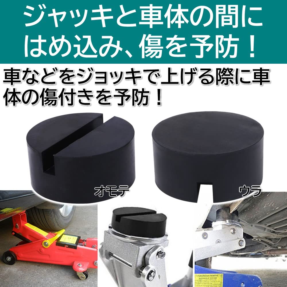 Rubonarie Jack Point Lift Jack Pad Jack Up Adapter Rubber Jack Pad Rubber Jack Pad Rubber Pad Jack Pad (Black)
