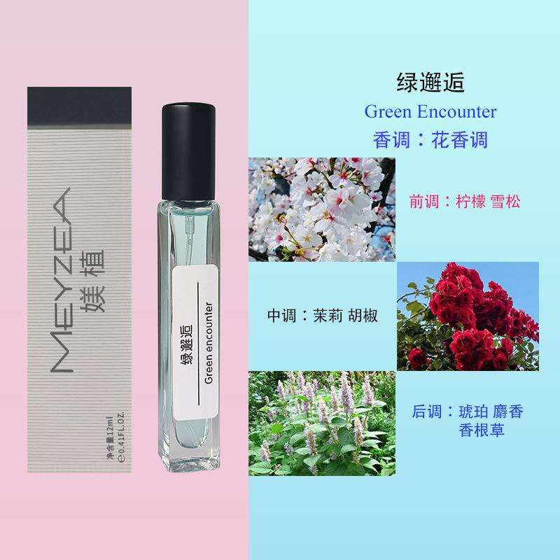 12Ml Perfume Green Encounter Cologne Men and Women Strong Fragrance Light Fragrance Stall Perfume Straight Hair