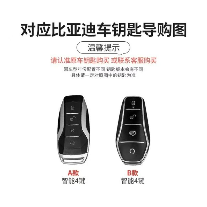Suitable for BYD Han Key Set Qin Plusdmi Song Pro Dolphin Yuan Tang EV Seal Escort 07 Destroyer Car Parts