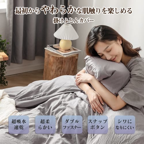 Single Duvet Cover [Pre-washed & Super Soft] Double Zipper, Antibacterial, Odor-Resistant, Moisture-Wicking, Quick-Drying, Machine Washable, All-Seaso