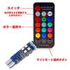 Spring Position Lamp Multicolor Strobe Lamp RGB T10 LED Bulb Car Illumination Dashboard Lights