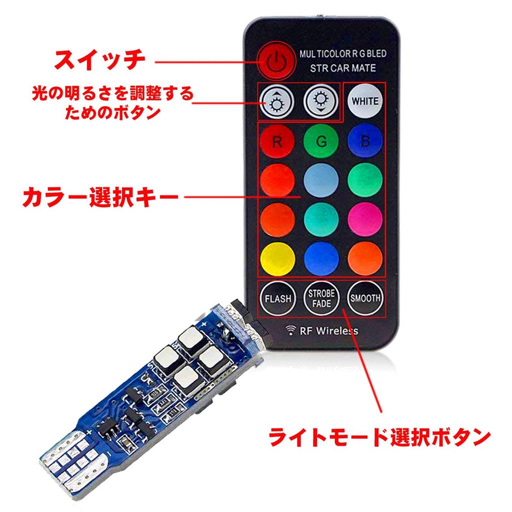 Spring Position Lamp Multicolor Strobe Lamp RGB T10 LED Bulb Car Illumination Dashboard Lights