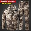 Work Clothes Suit Men's Thick Dirt Resistant Wear-resistant Camouflage Student Training Labor Protection Construction Site Tooling