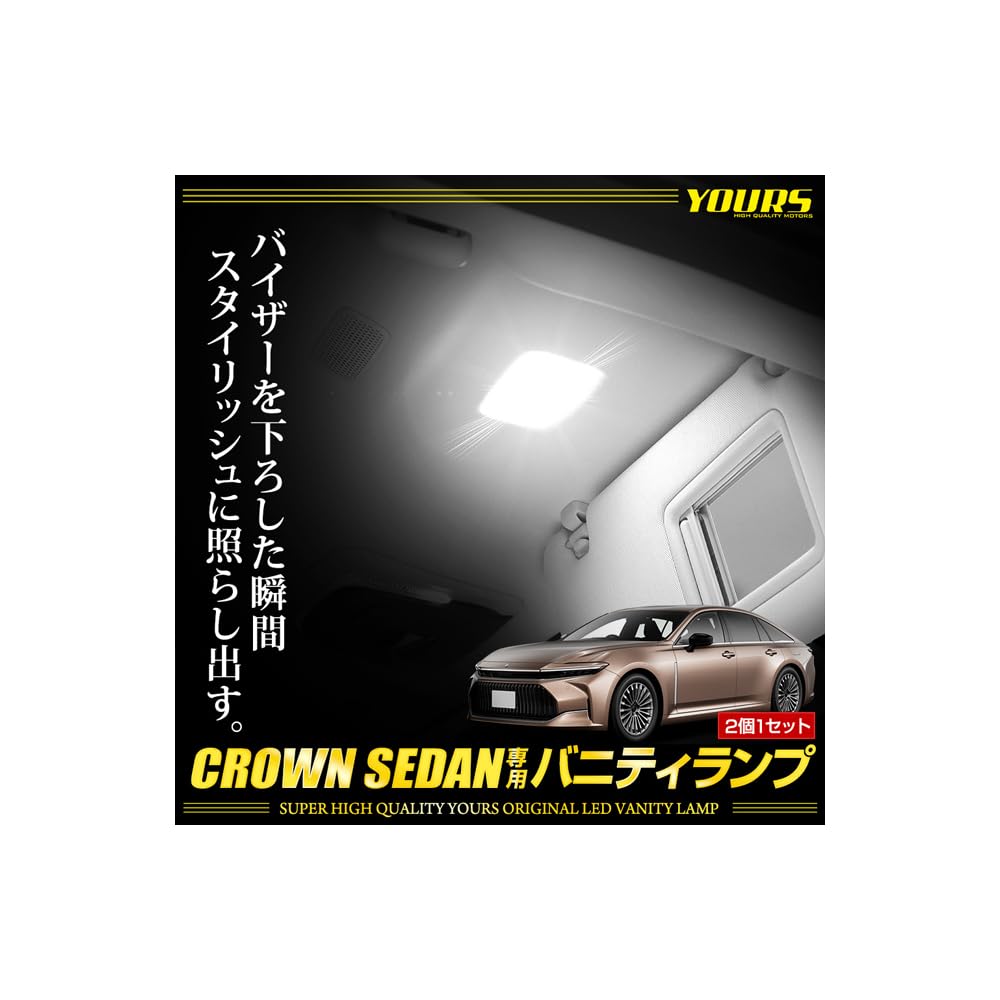 

YOURS Crown Sedan LED Vanity Lamp Set of 2 Front Room Lamp Original LED Interior Light CROWN SEDAN Crown Sedan Custom Parts Accessories Dress Up T