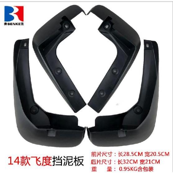 

Брызговики Брызговики Брызговики автомобиля Fender 2014-2017 для Honda