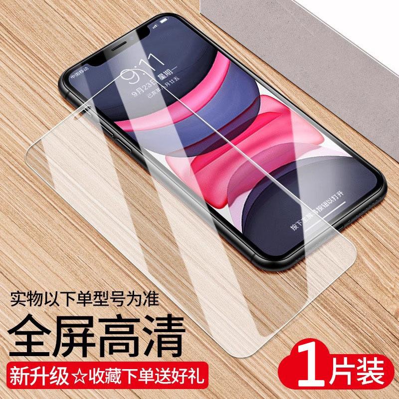 Applicable to 11 Apple 11Promax tempered film iphone11 full screen high definition 11 dust-free compartment seconds sticker 11 anti-privacy XR
