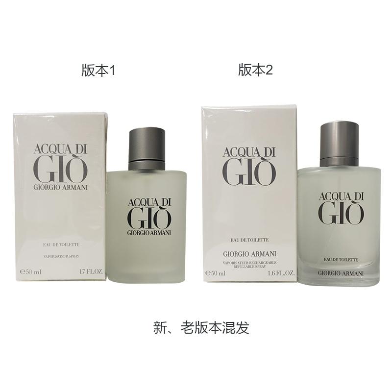 Armani Men's Perfume Classic Edition for Men Aquatic Aromatic Fragrance Eau De Toilette EDT Lime Sea Musk 50ml Without Gift Box Without Gift Bag