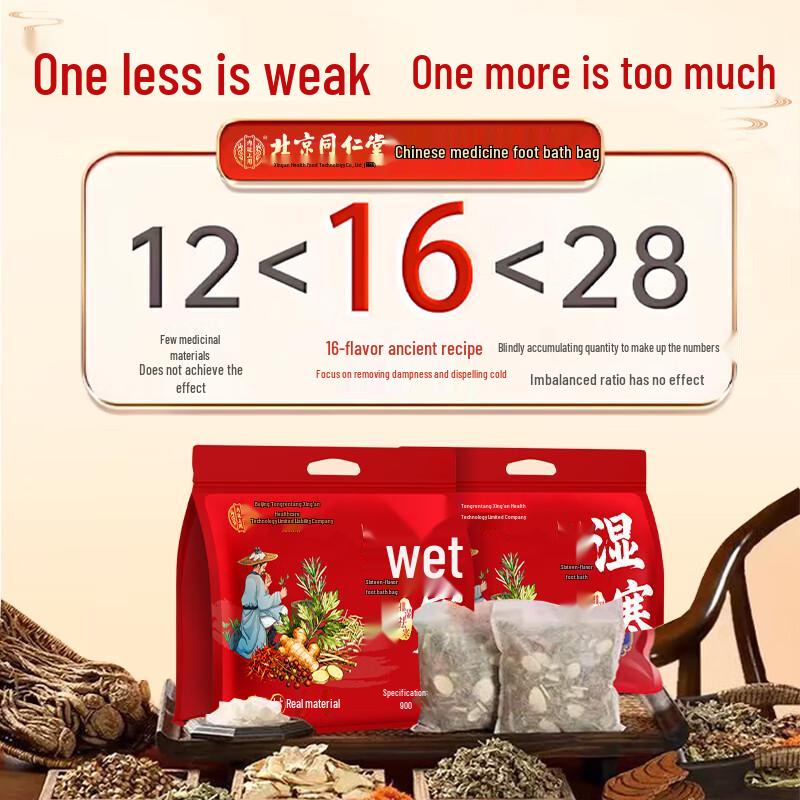 Tongrentang Herbal Foot Soak Packs