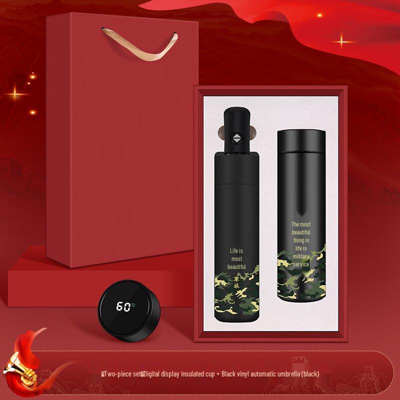 Shengbei Digital Thermos & Automatic Umbrella Gift Set