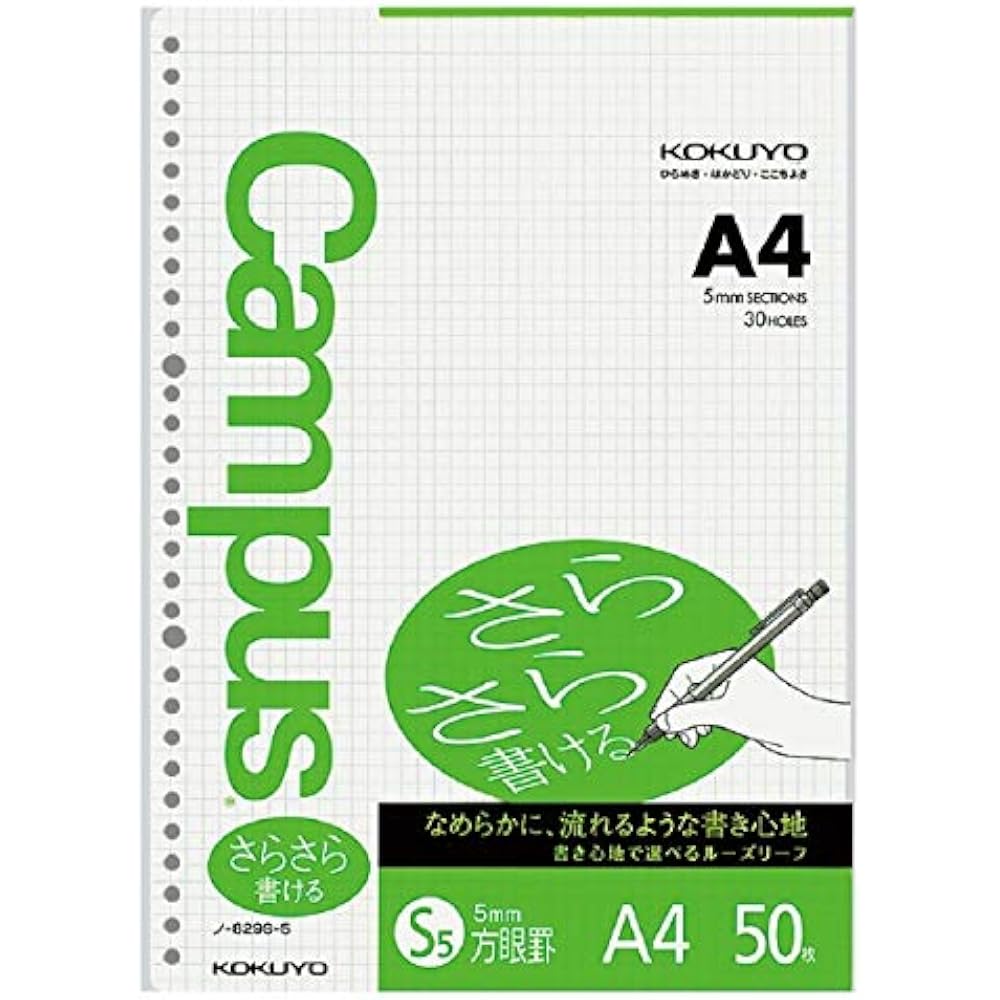Kokuyo Campus Loose Leaf Smooth Writing 5mm Square Size A4 50 Sheets, No-829S-5, Set of 5