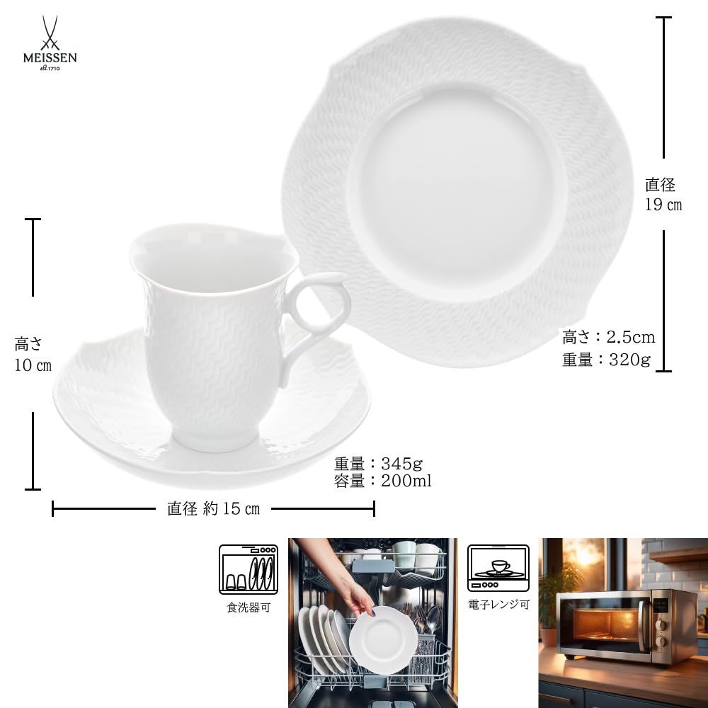 Meissen Wave Play White Coffee Plate Cake Plate Set Halloween Wedding Commemorative Porcelain [Officially Imported] & 3-Piece