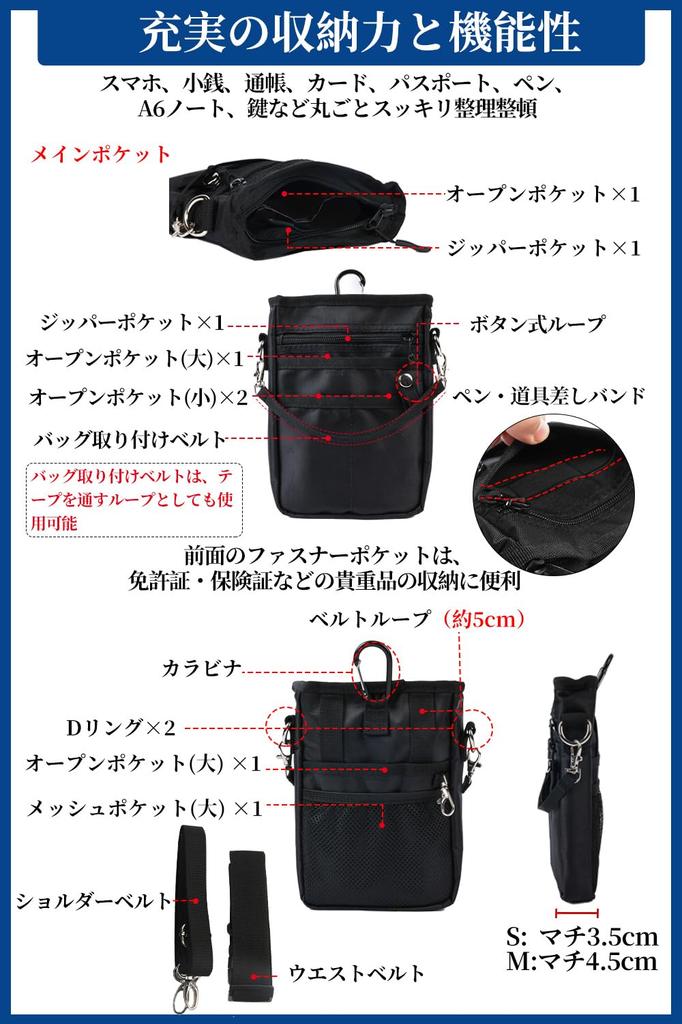 ALL BEFORE Mini Sacoche with Belt Smartphone Scissor Nurse Carrying Dual Smartphone Fits A6 Notebook Small Expanded Black [CARRY ONE] 4-Way Carabiner,