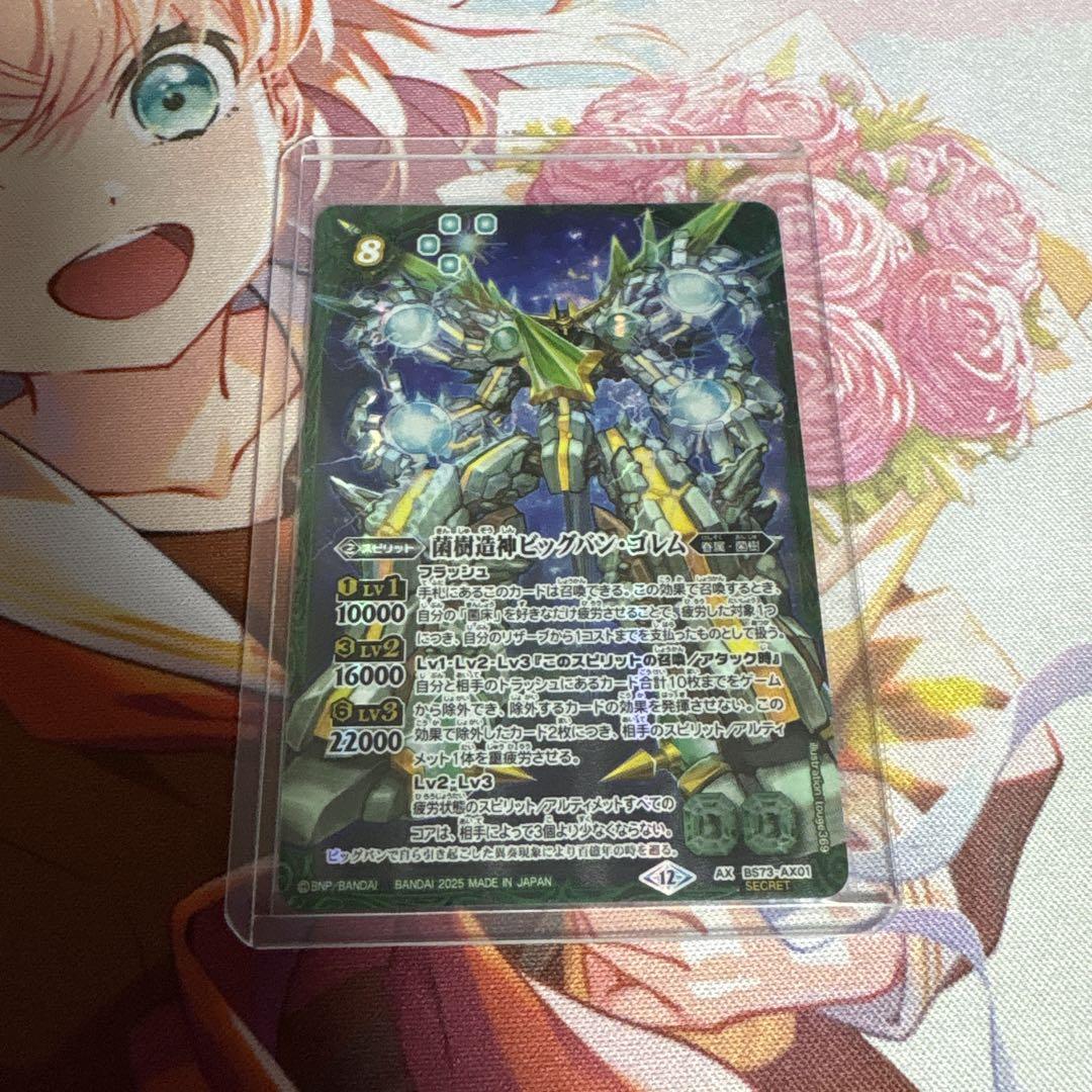 

[USED] Battle Spirits Tenchi Tensei Big Bang Golem Secret