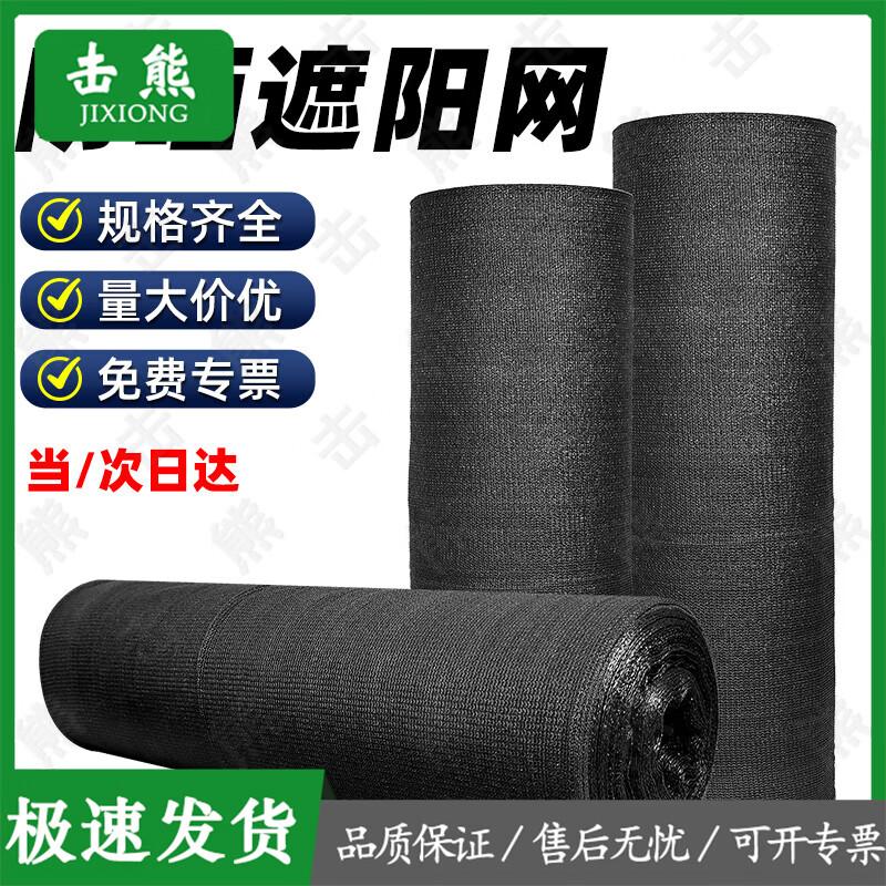 Jixiong Black Outdoor Agricultural Shade Net