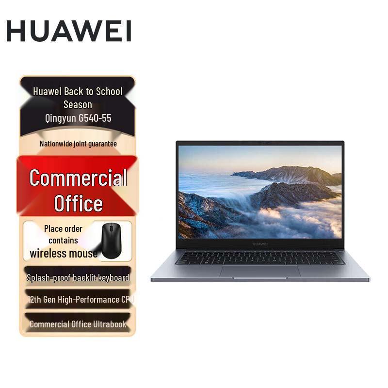 Huawei Qingyun G540 14-inch Business Laptop (CN version)