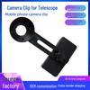 Adjustable Phone Clip Mount for Telescope, Monocular, and Binocular with Stabilizer