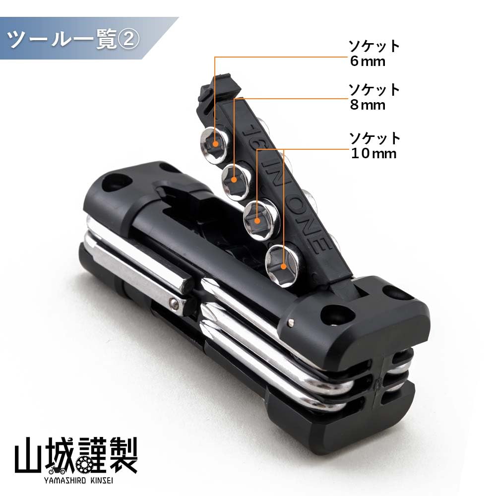 Yamashiro YK-010 Multitool-Set für Motorräder (Autowerkzeuge - 16-teiliges Set)