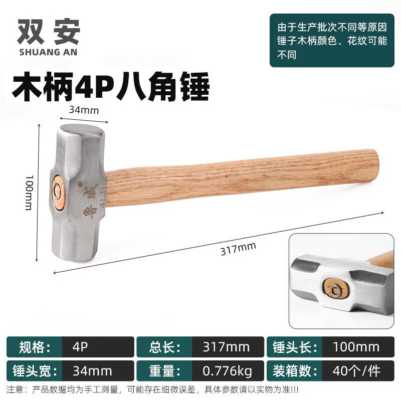 Shuang'an High Carbon Steel Octagonal Hammer