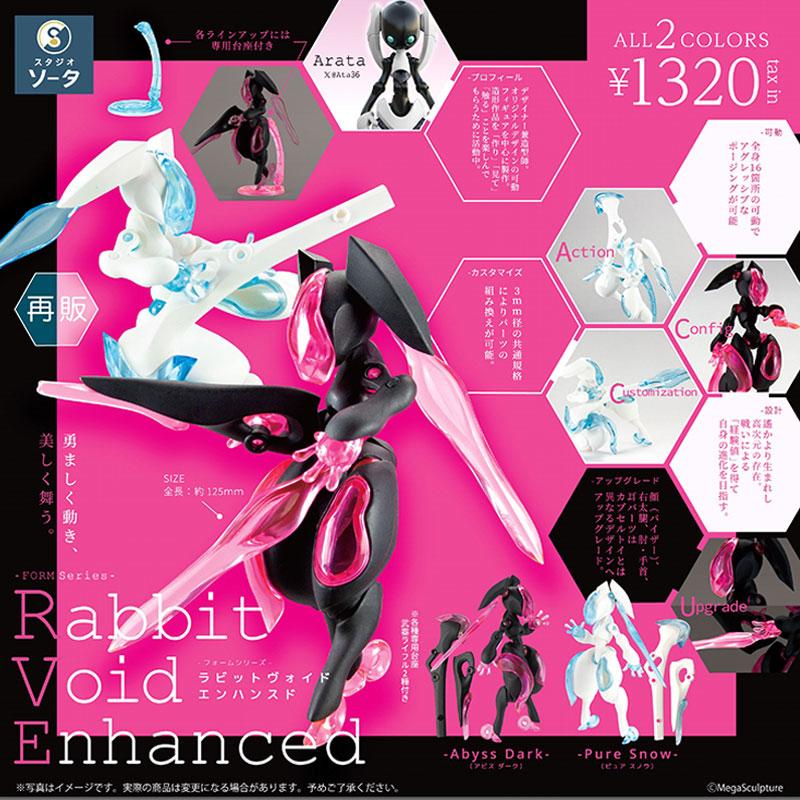 Japan Original SO-TA Gashapon Capsule Playthings Kawaii Adorable Rabbit Void Enhanced Action Model Anime Assembled Model Gifts
